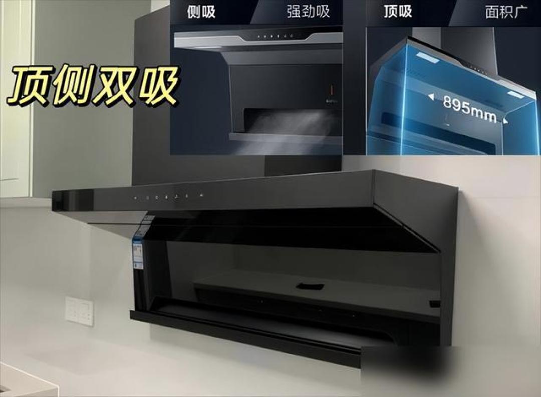 油烟机选购终极指南：参数、安装到品牌避坑全解析