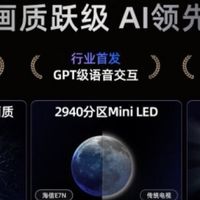 海信电视85E7N深度评测：85英寸Mini LED的性价比之选 