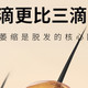 超临界 CO₂萃取革命！1 滴道和小红瓶 = 5 瓶馥绿德雅三相精华