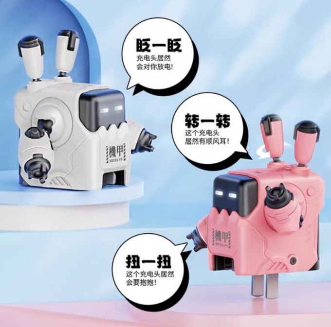 重力星球充电器
