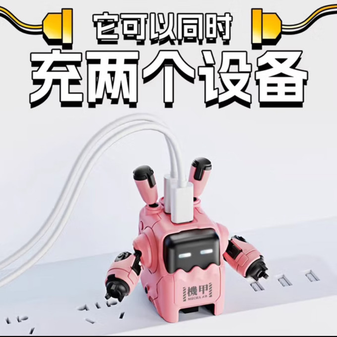 重力星球充电器