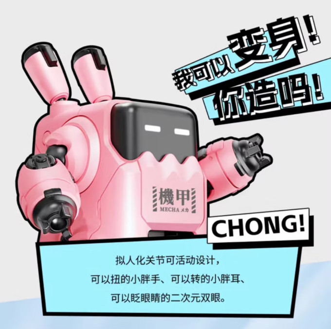 重力星球充电器