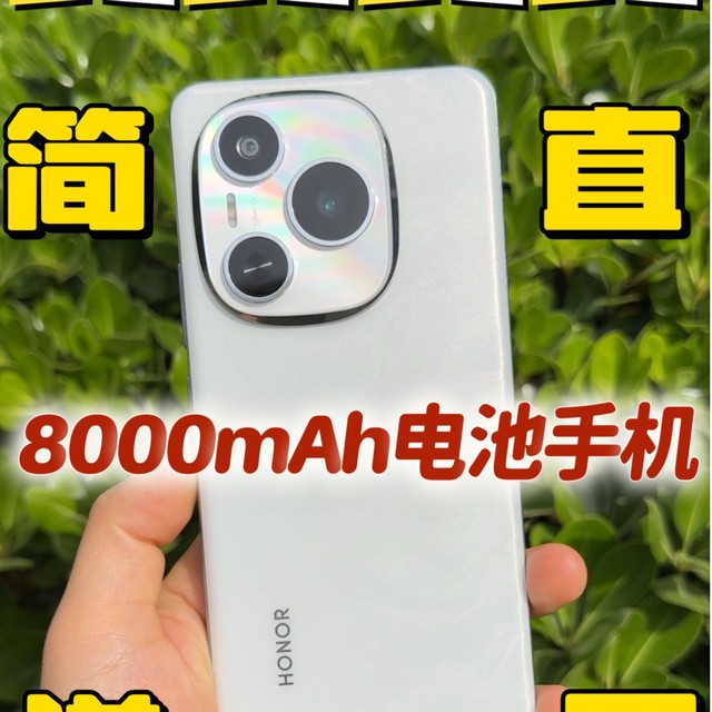 揭开8000mAh电池手机的神秘面纱，荣耀Power简直逆天
