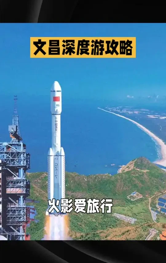 #海南 #文昌 #旅游 #旅游攻略 #旅游推荐官