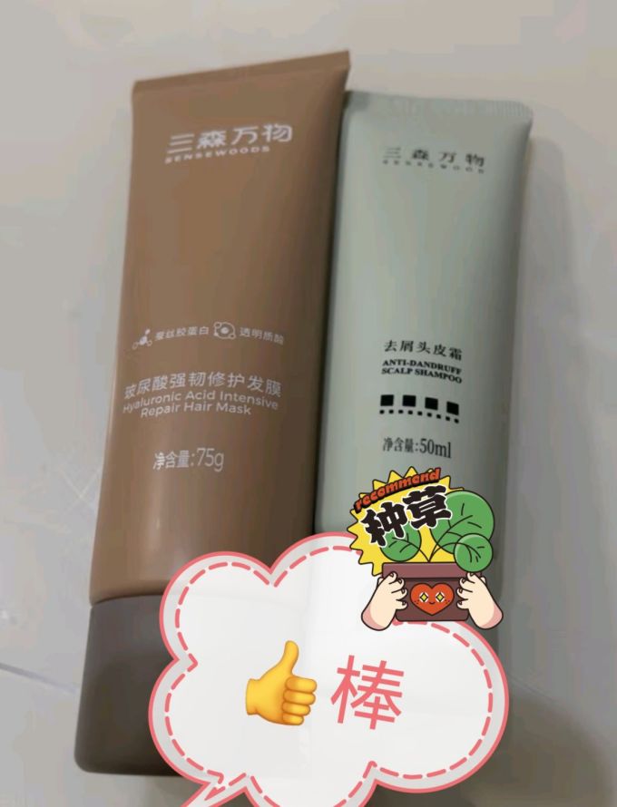 其他护发产品