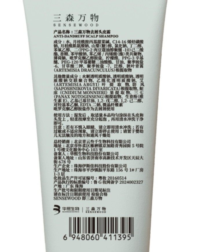 其他护发产品