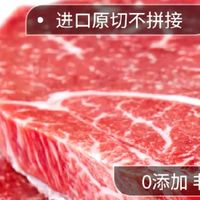 京东超市安格斯牛排限时补贴