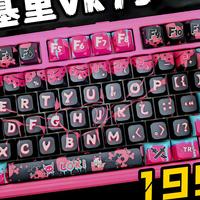 小桌面也有大格调！瓦尔基里 VK75 客制化键盘值得入手吗