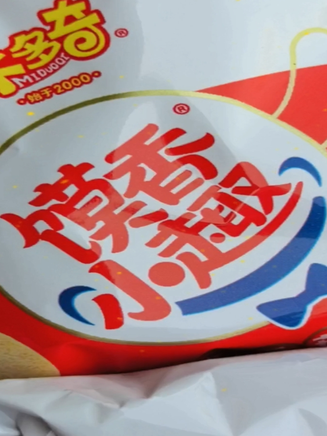 米多奇烤馍片你吃了吗？
