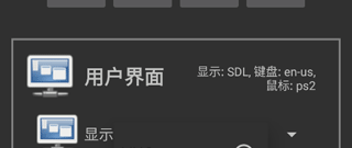 limbo虚拟机汉化版安卓版v9.9.9汉化版★手机模拟电脑系统 