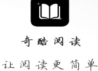 软件推荐 篇零：免费软件推荐：奇酷阅读 v1.0.0 —— 海量资源·三合一畅读体验