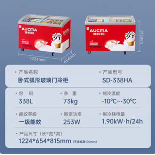 澳柯玛卧式弧形玻璃门冷柜：品质与实用的完美融合
