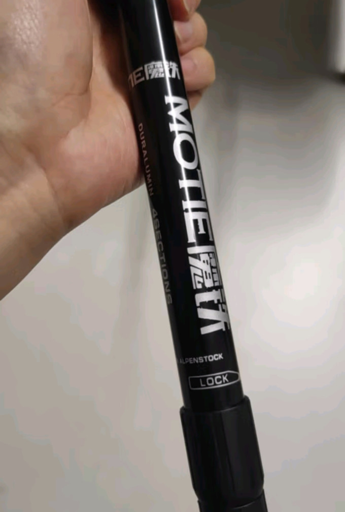 魔铁登山装备