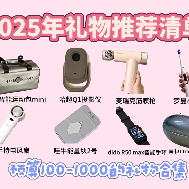 520送什么礼物好？8款适合送女友/送老婆/送暧昧对象的礼物清单！