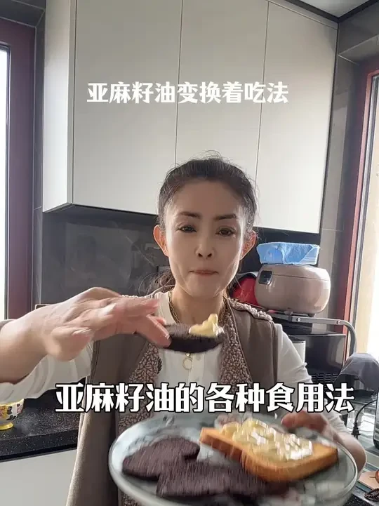 亚麻籽油被称为陆地的鱼油，高含量的欧米伽三不饱和脂肪酸，人体需要#吃瘦不饿瘦 #解馋 #照顾好自己的身体 #健康生活