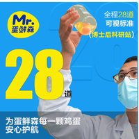 蛋鲜森可生食无菌鲜鸡蛋：品质之选，美味之源