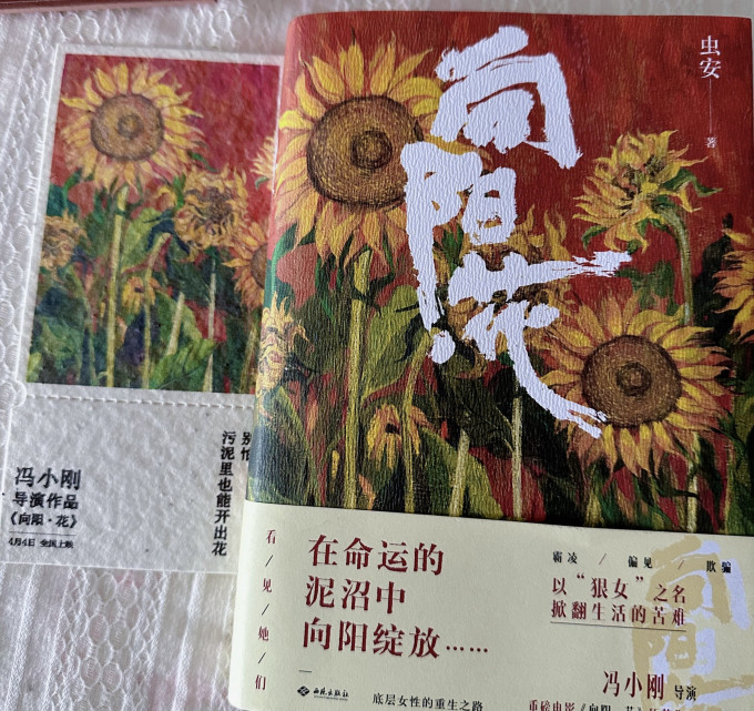 西苑出版社小说