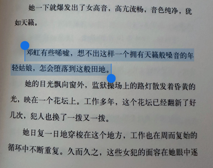 西苑出版社小说