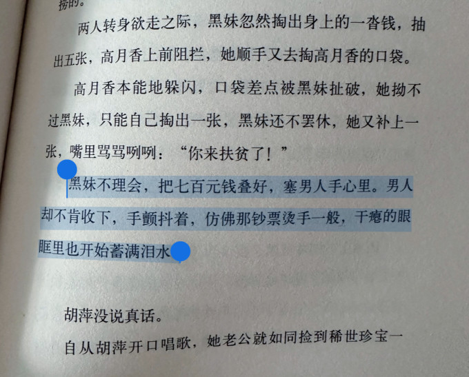 西苑出版社小说