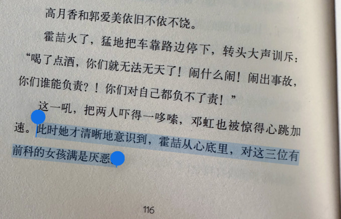 西苑出版社小说