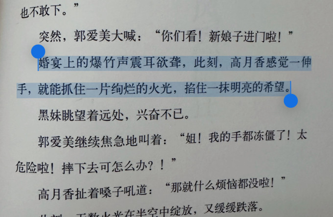 西苑出版社小说
