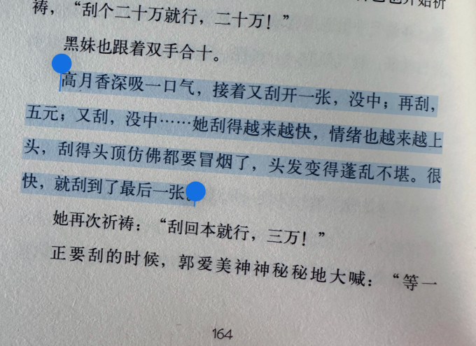 西苑出版社小说