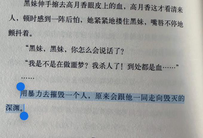 西苑出版社小说