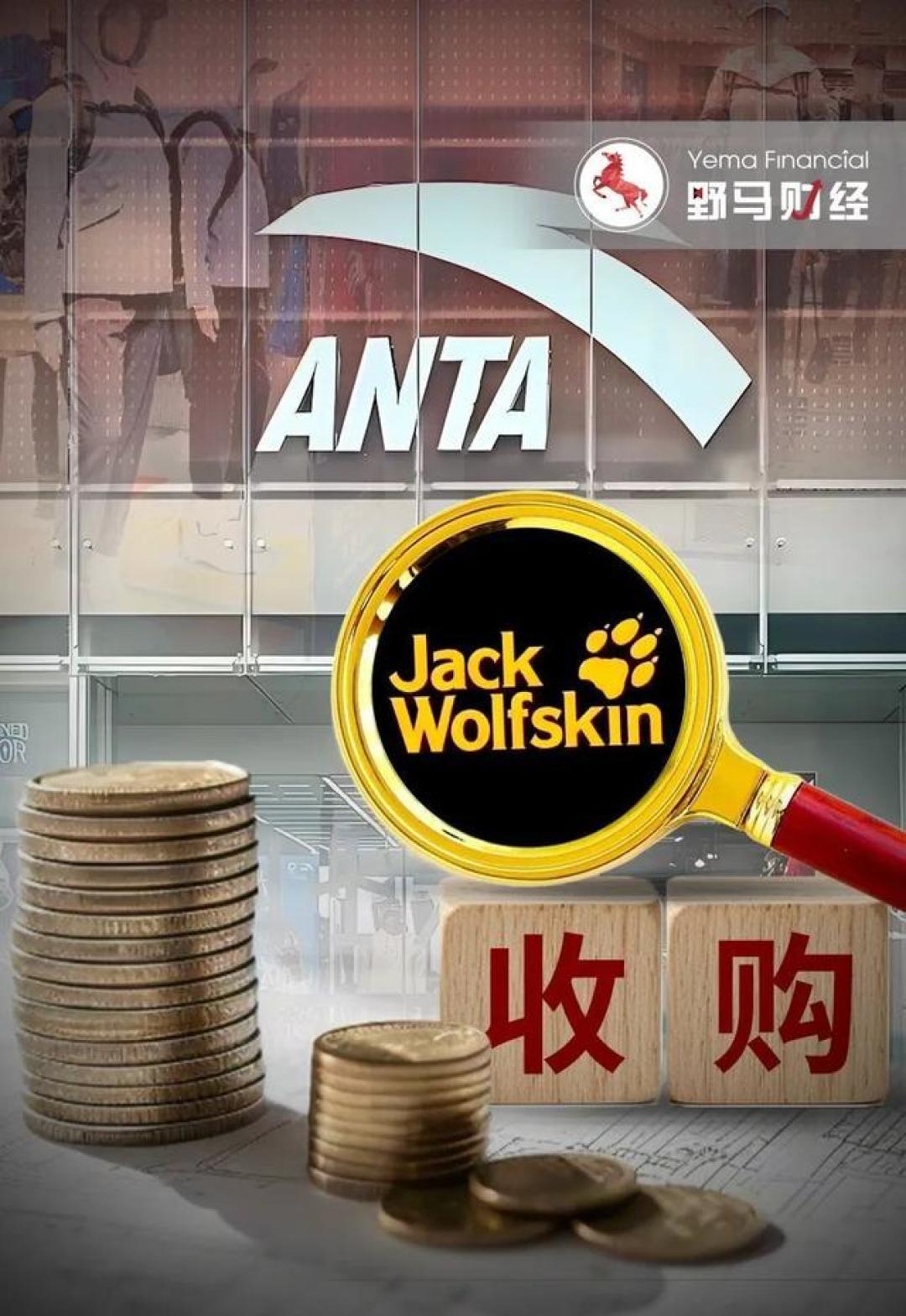 安踏2.9亿美元收购德国狼爪:中德技术联姻重构户外市场战略版图