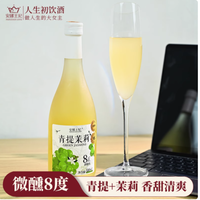 安娜王妃旗舰店青提茉莉酒：低度甜酒的微醺魅力