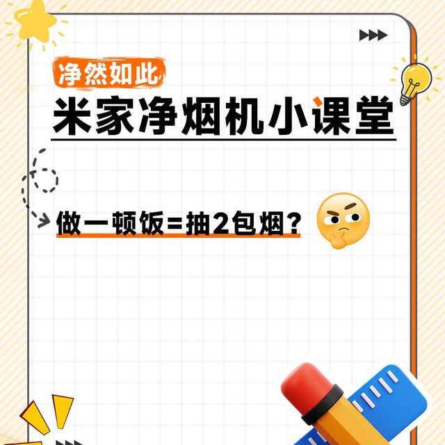 小心！！传统油烟机正在伤害你的肺和皮肤