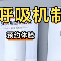 强推！岳阳一家非常不错的呼吸机体验中心 !!
