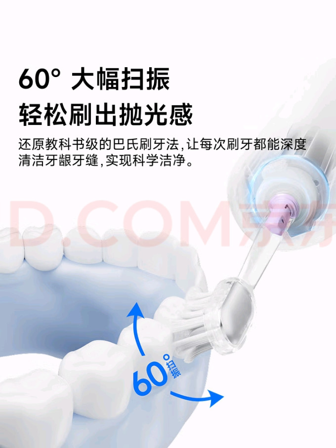 徕芬电动牙刷