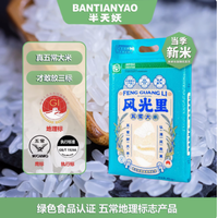 邂逅黑土地上的金色珍馐——风光里五常大米当季新米