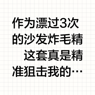 终于让我找到沙龙级护发的秘密了！