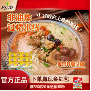 稻花香过桥米线：多味畅享，非油炸的健康速食之选