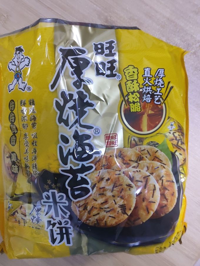 旺旺宝宝零食