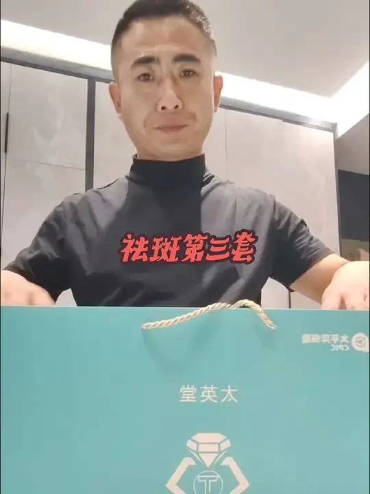 #男士护肤 祛斑用的第三套产品
