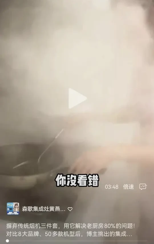 森歌集成灶————T6集成灶超跑系列