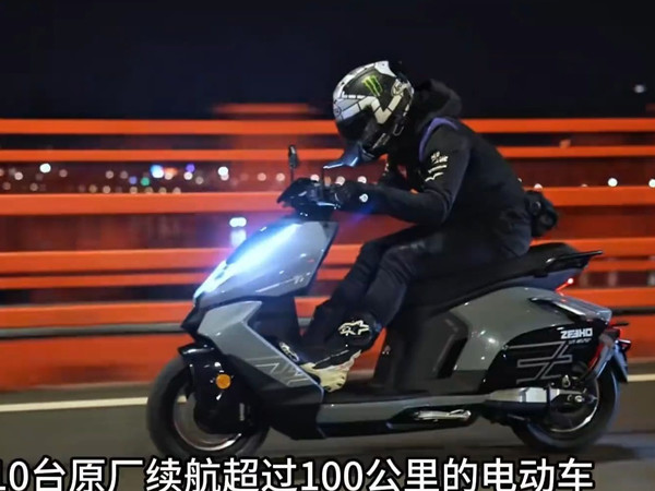 盘点官方续航100公里的电动车，第一名续航达到190公里 ！