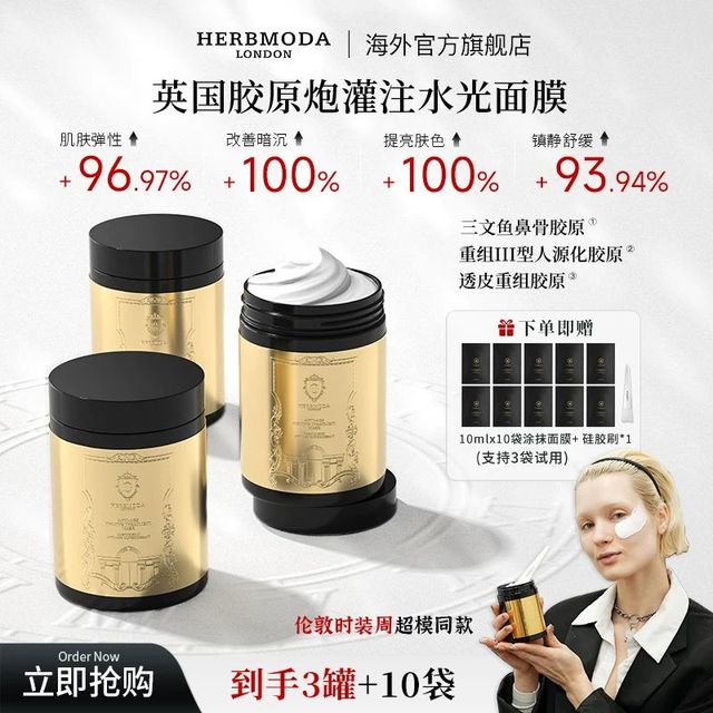 25岁后脸垮？胶原奶霜助小脸 "焊" 脸