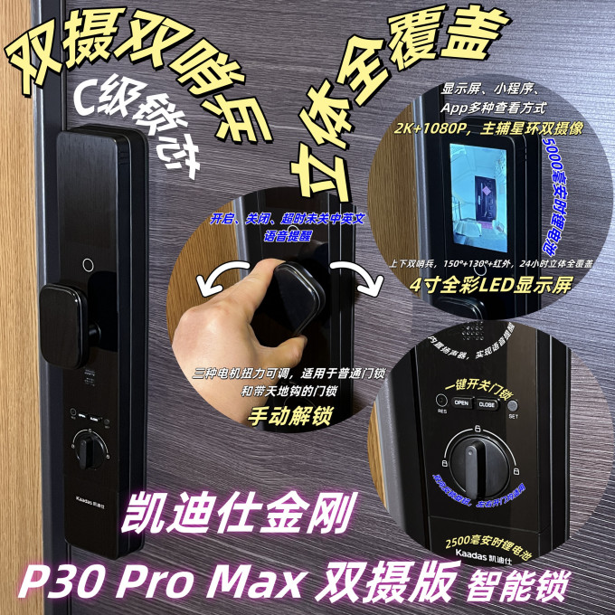凯迪仕锁具
