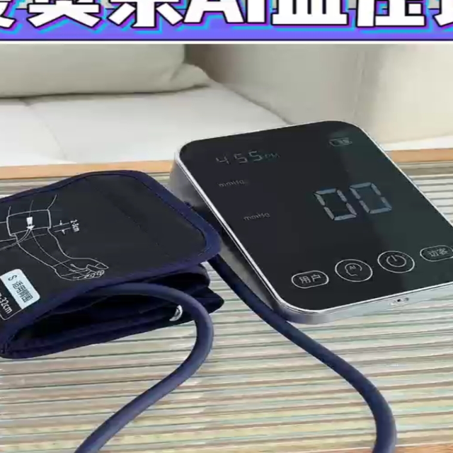 AI 血压计，健康生活新宠💥