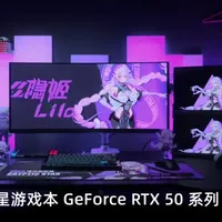 笔记本选购 篇零：超实惠的RTX50游戏本 七彩虹隐星P16 Pro和隐星G16 Pro谁更好？