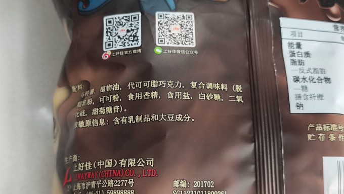 上好佳膨化食品