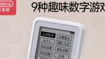 当益智游戏有了“掌机”外壳：贝恩施智能数独机，带来极限挑战！