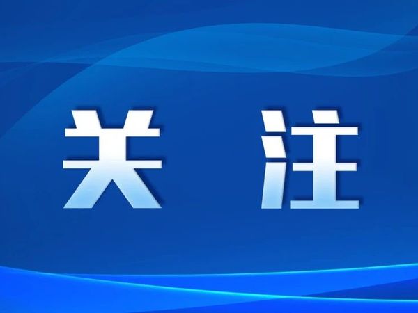 事关电动汽车，强制性新规来了！