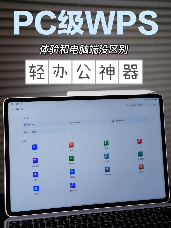 安卓平板