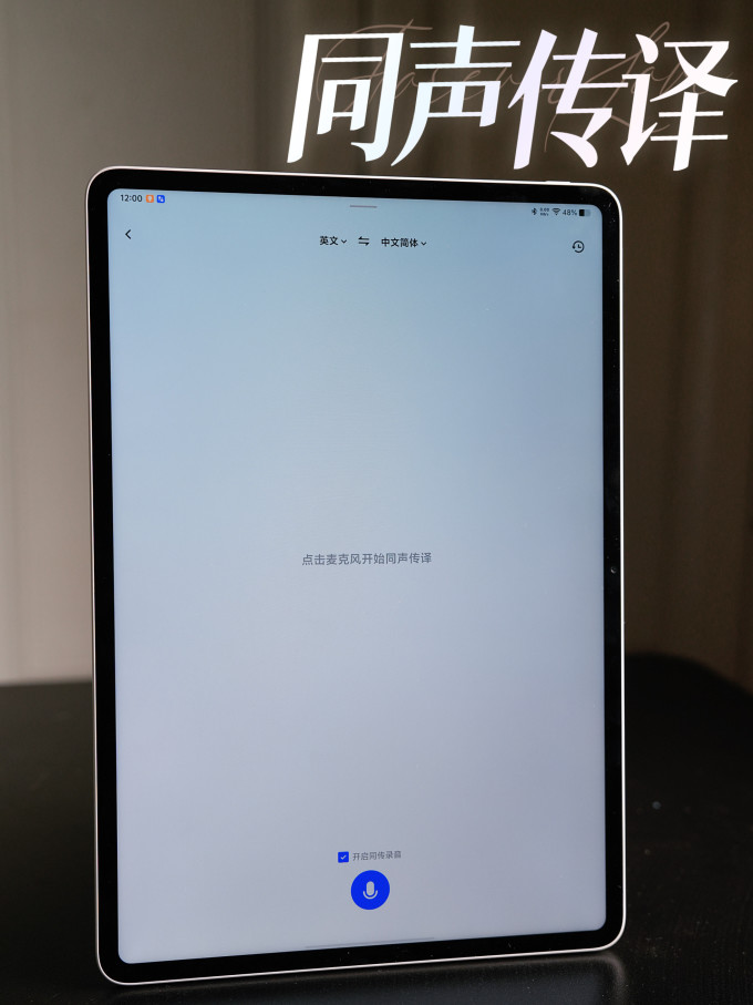 安卓平板