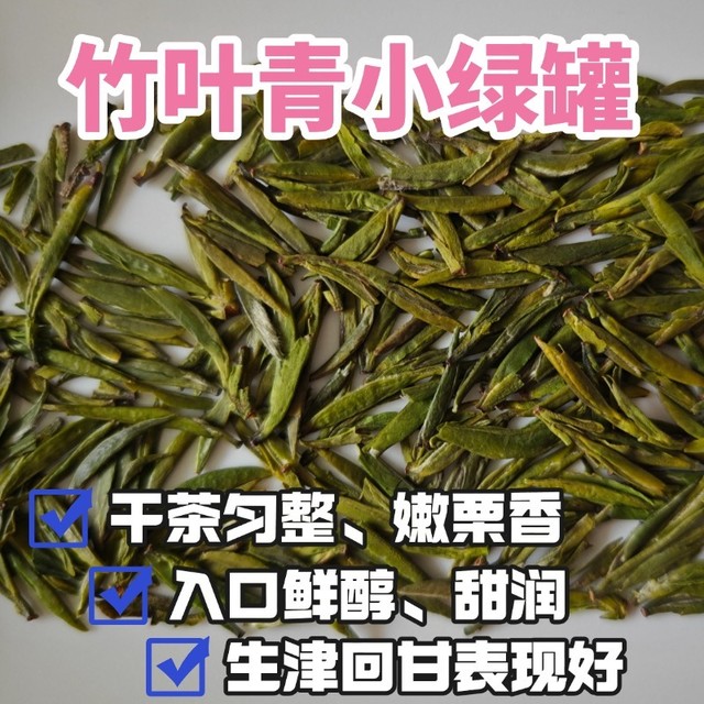竹叶青小绿罐测评，不错的口粮茶兼伴手礼