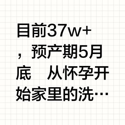 孕妈妈放心用的洗发水！！